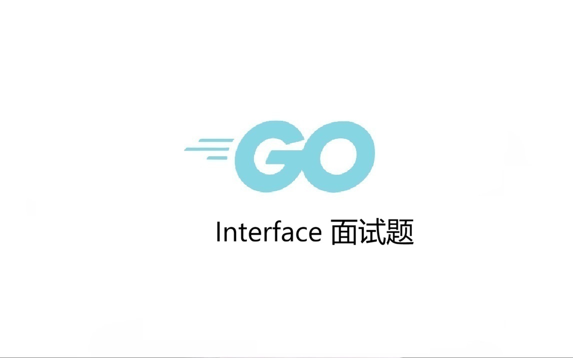 Interface 面试题