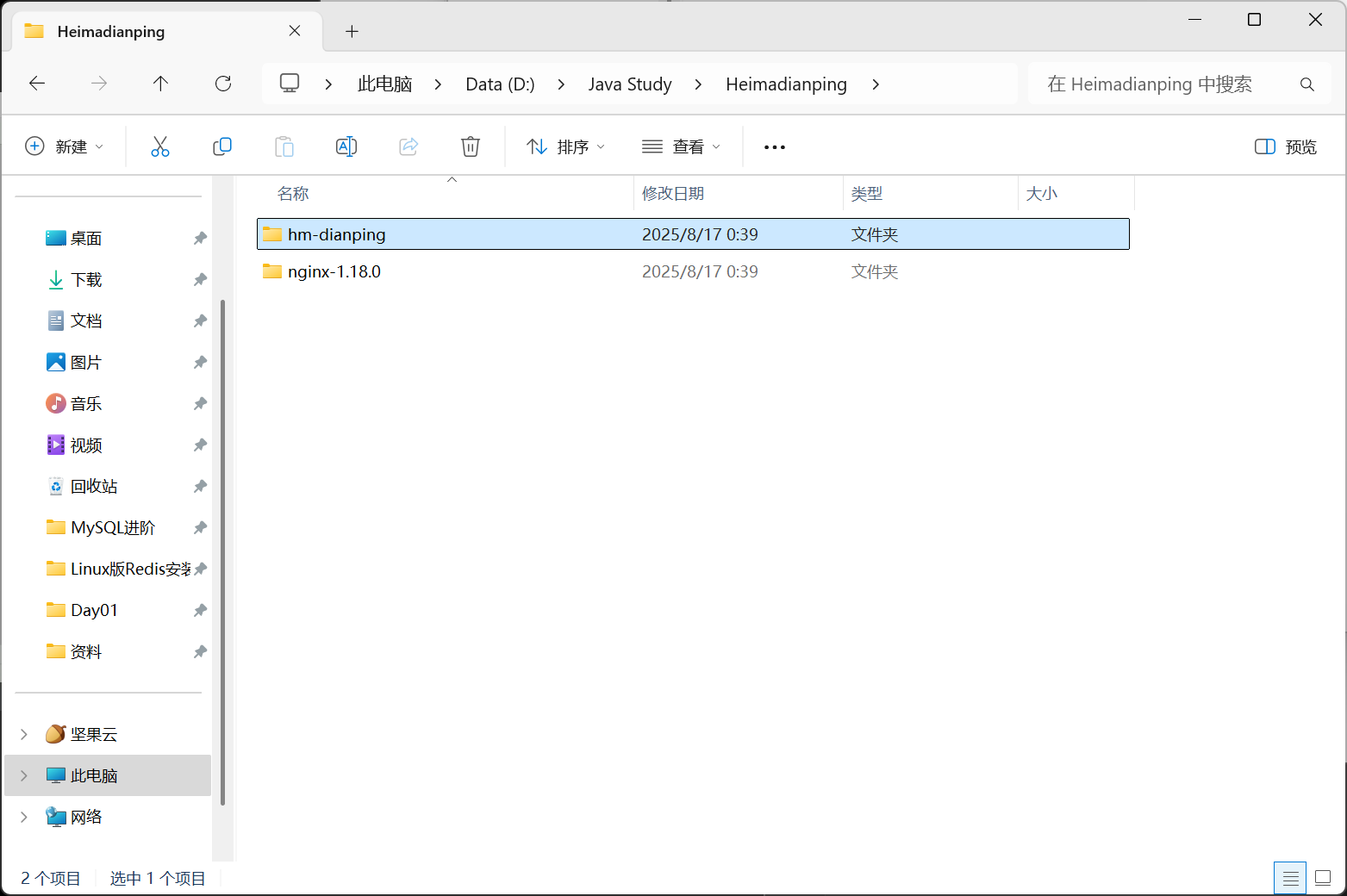 导入项目