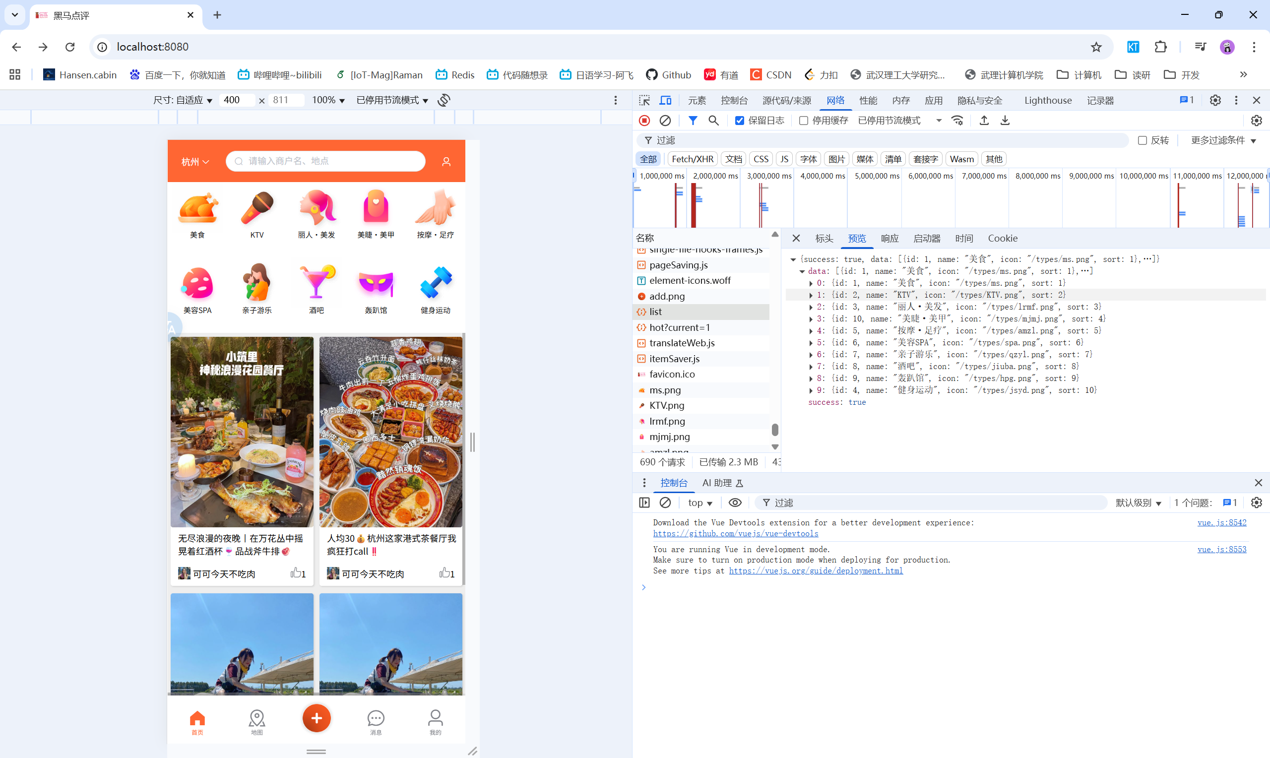 商铺类型查询缓存