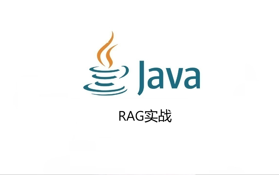 RAG 实战