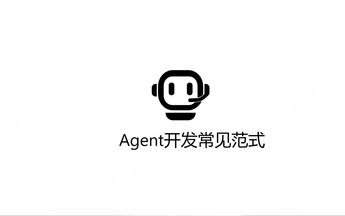 Agent三大范式详解：ReAct、Plan-and-Execute、Reflection